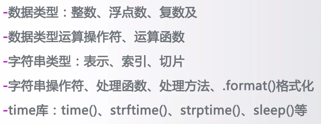 中国大学MOOC Python语言程序设计 第四周_【理论】python程序设计第4周作业-数据类型和程序的异常处理 程序设计题 2. 排序 ...