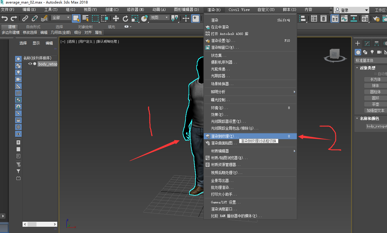 3dmax文件格式转换——.max 转换为 .flt（解决转换后.flt没有纹理贴图的问题）_.flt 格式文件-CSDN博客
