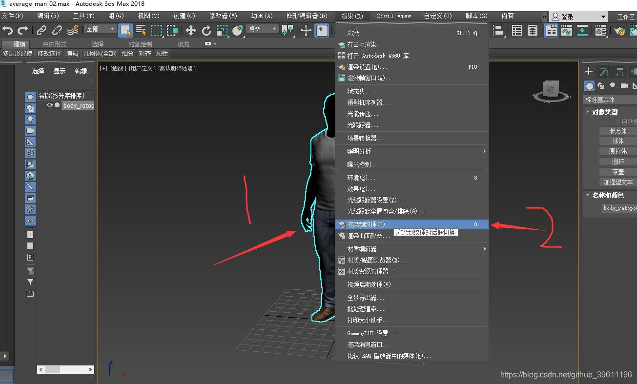 3dmax文件格式转换——.max 转换为 .flt(解决转换后.flt没有纹理贴图的问题)_.flt 格式文件-CSDN博客