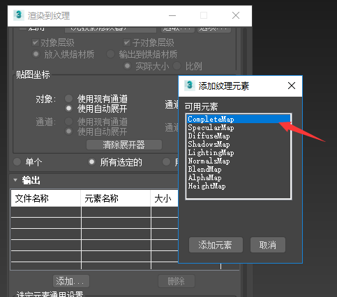 3dmax文件格式转换——.max 转换为 .flt（解决转换后.flt没有纹理贴图的问题）_.flt 格式文件-CSDN博客