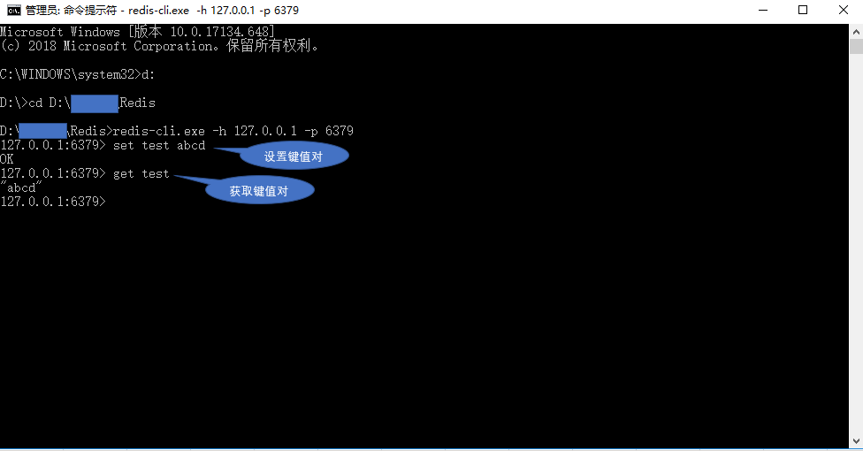 redis学习笔记 windows使用redis,并设置redis服务到windows系统服务