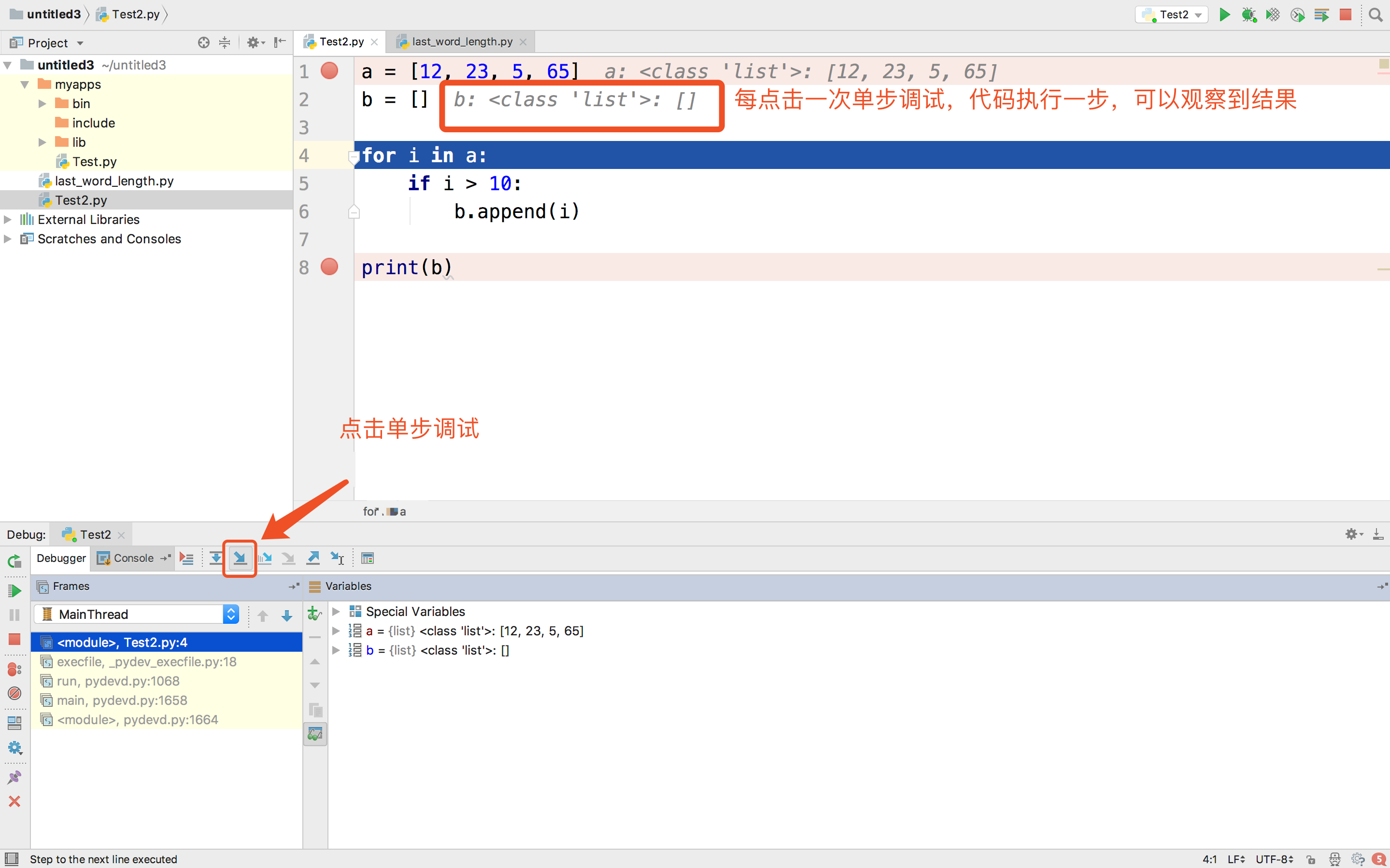 PyCharm 断点调试（Mac OS X）