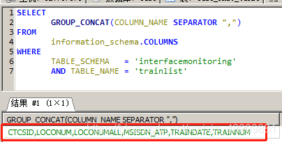 SQL查询所有列名用逗号连接