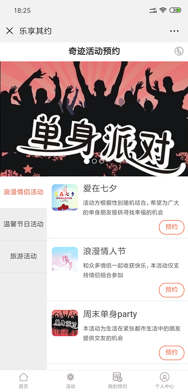 如何在微信公众号内实现活动预约功能 金鱼飞的博客 程序员信息网 微信预约功能 程序员信息网 如何在微信公众号内实现活动预约功能 金鱼飞的博客 程序员信息网 微信预约功能 程序员信息网