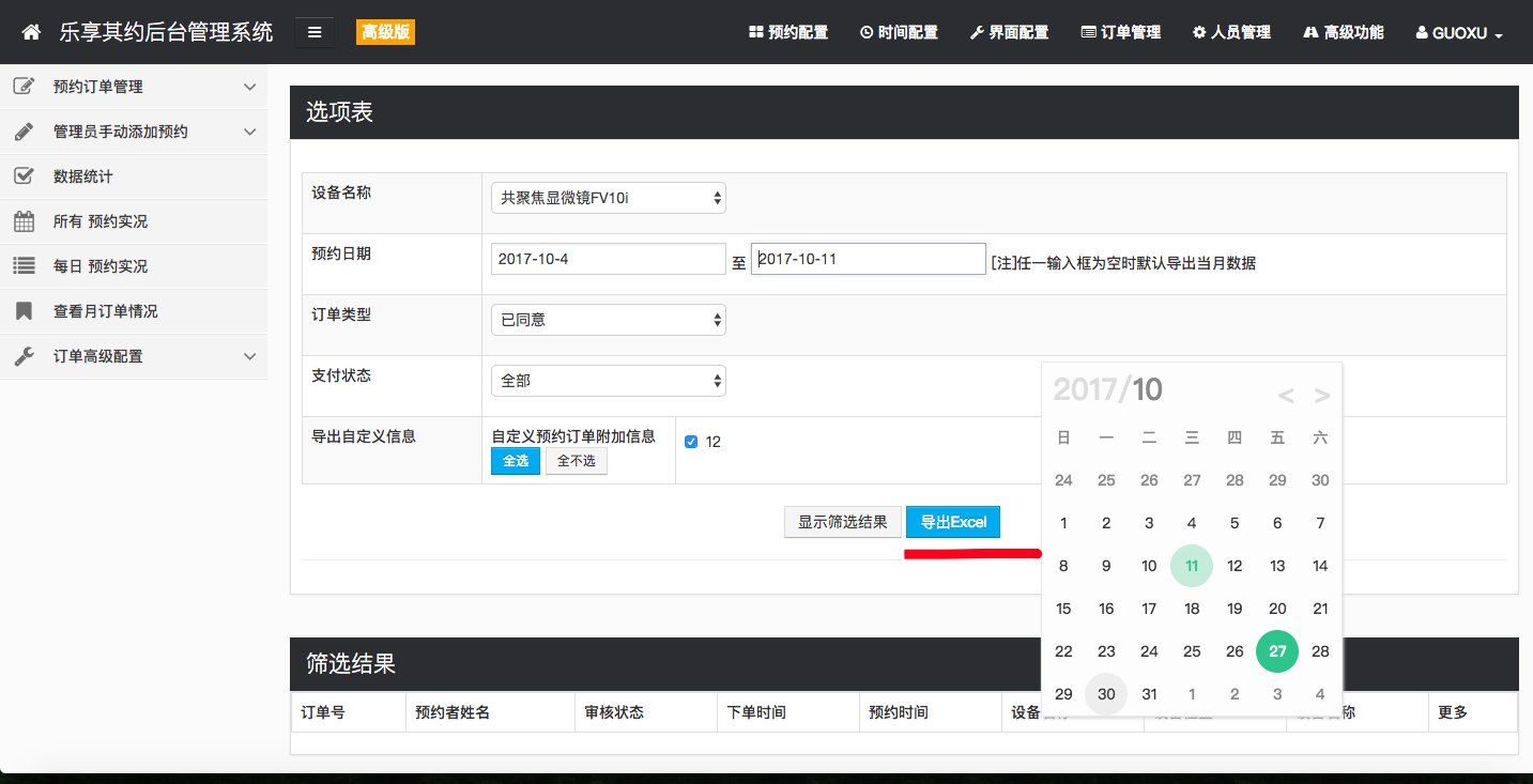 如何在微信公众号内实现活动预约功能 金鱼飞的博客 程序员信息网 微信预约功能 程序员信息网 如何在微信公众号内实现活动预约功能 金鱼飞的博客 程序员信息网 微信预约功能 程序员信息网