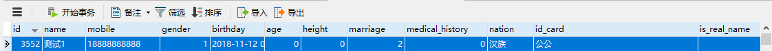 Jmeter中JDBC Connection Configuration实现MySQL JDBC Request数据库处理