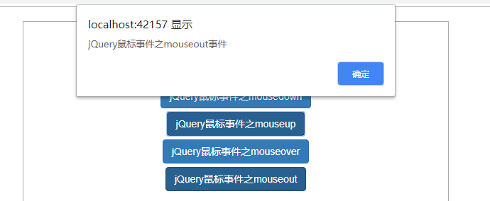 jQuery鼠标事件：click、dbclick、mousedown、mouseup、mouseover、mouseout