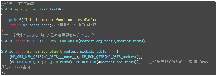 MicroPython开发之--用C添加接口（给module添加function）_micropython扩展c模块-CSDN博客