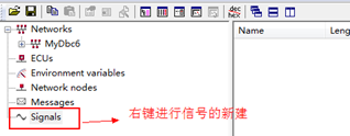 图3.1  新建信号