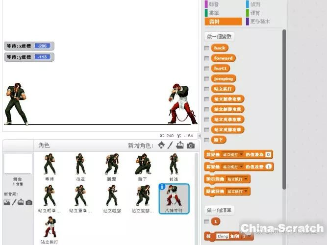 scratch案例——小游戏制作人物攻击、受伤动作篇_scratch 多动作-CSDN博客