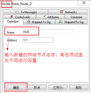 图5.1  新建网络节点