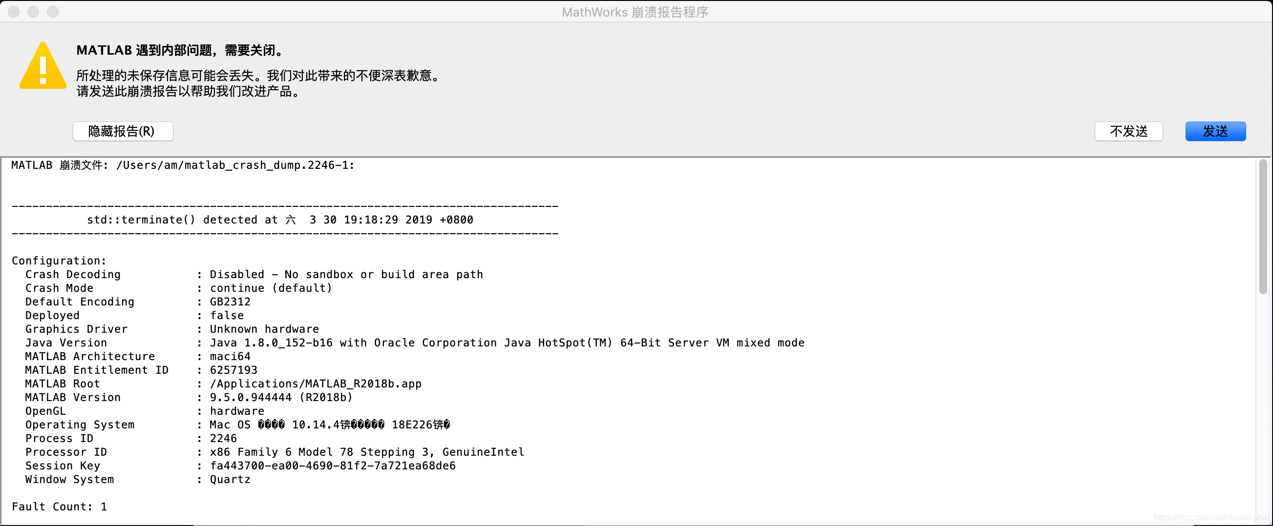 “MATLAB”意外退出