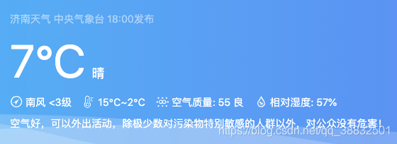 最新Android获取实况天气接口, android获取实时天气预报代码