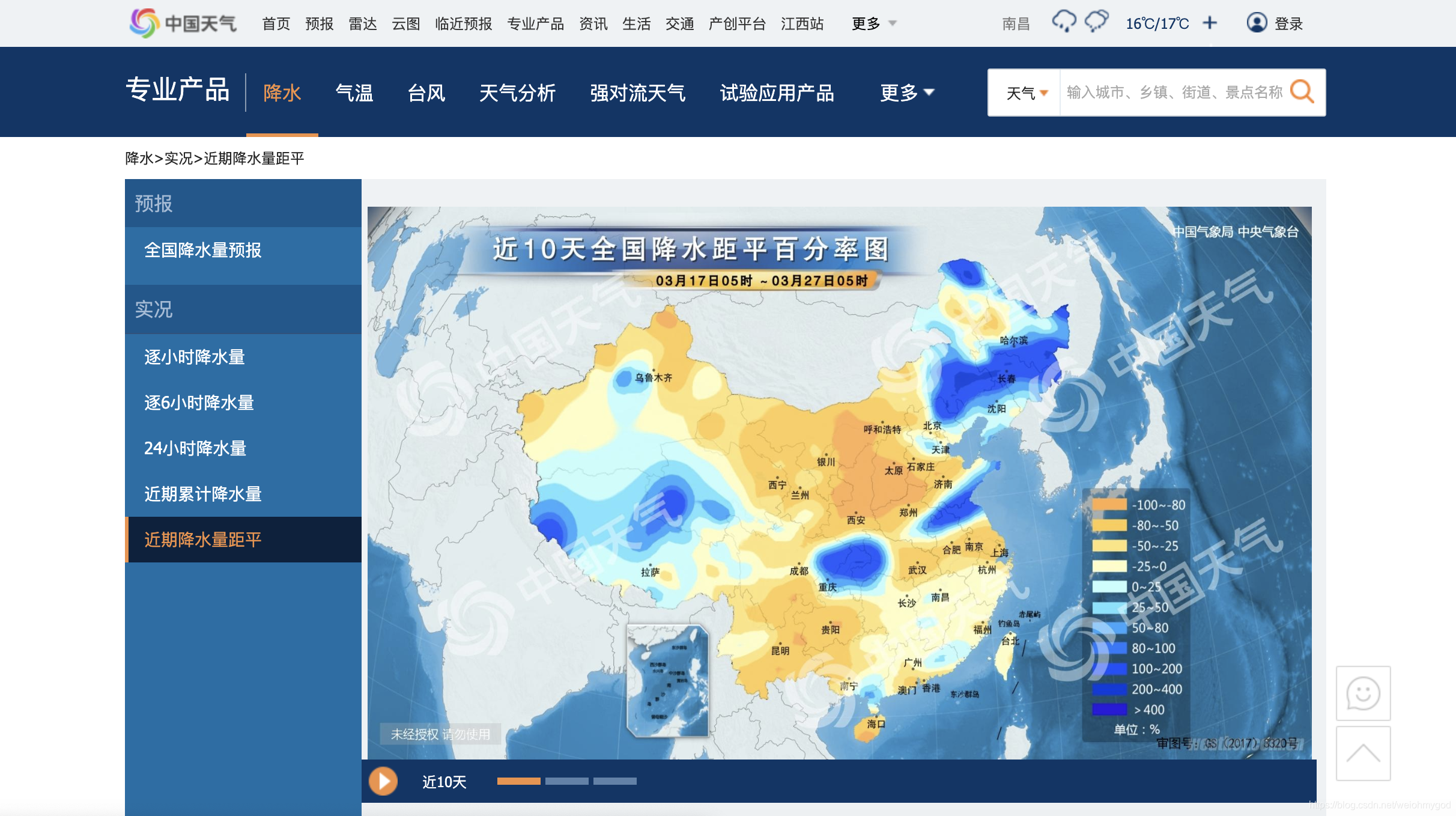 中国天气网上的降雨分布图
