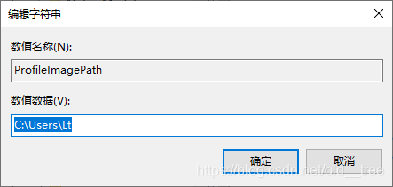 win10下修改C盘用户文件夹名