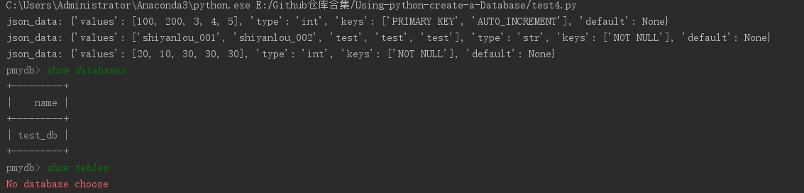 运行test4.py