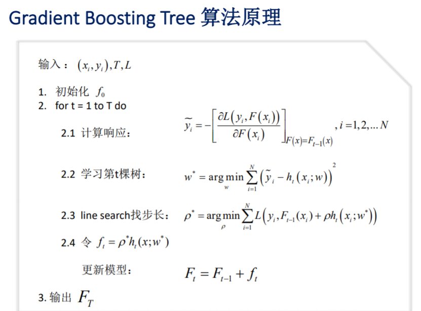 决策树、随机森林、GBDT、xgboost、lightgbm、CatBoost相关分析_catboost lightgbm 随机森林等数据分析 ...
