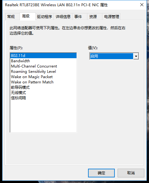 电脑连不上WiFi，右下角出现红叉怎么解决