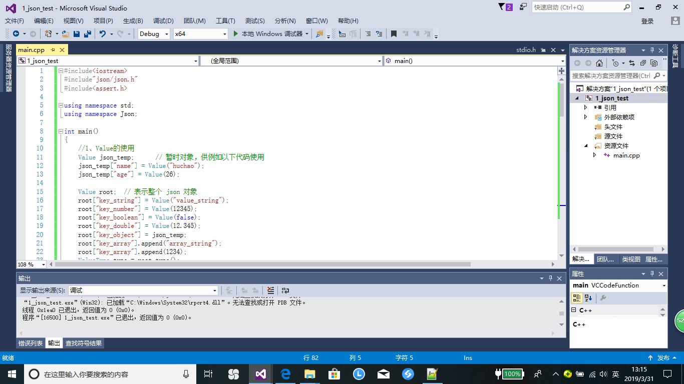 C++上Json的使用说明（从下载到生成库再到使用）_win10 c++ json 第三方 include lib-CSDN博客