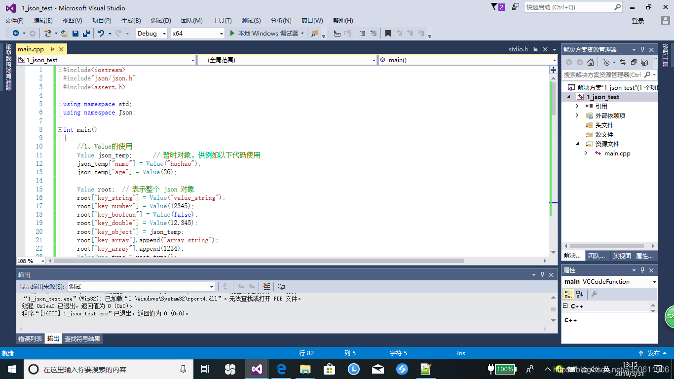 C++上Json的使用说明(从下载到生成库再到使用)_win10 c++ json 第三方 include lib-CSDN博客