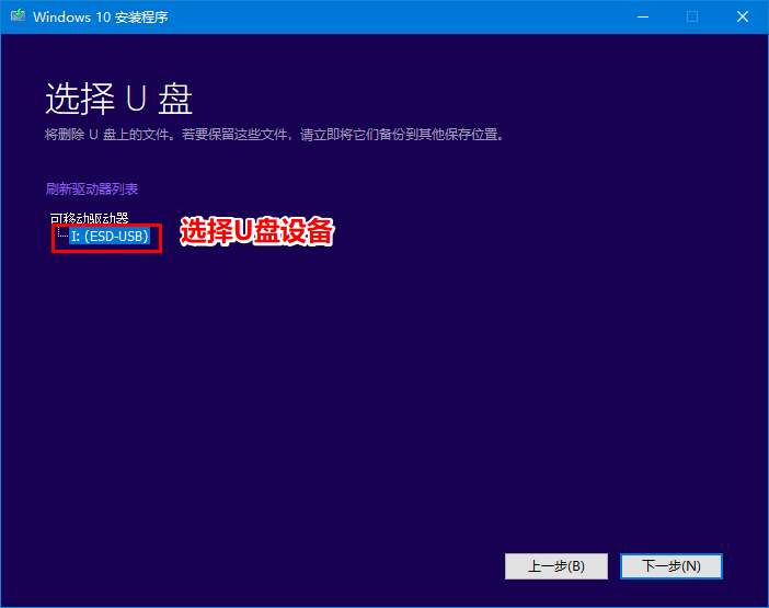 使用微软官方工具下载安装Windows10系统