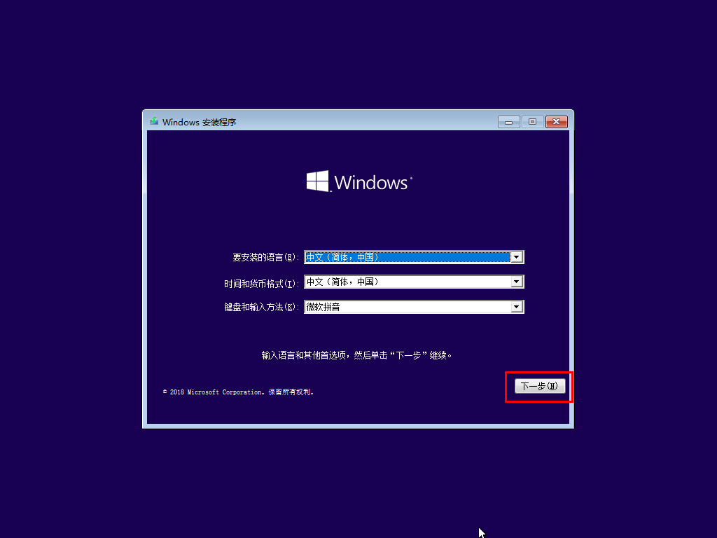 使用微软官方工具下载安装Windows10系统