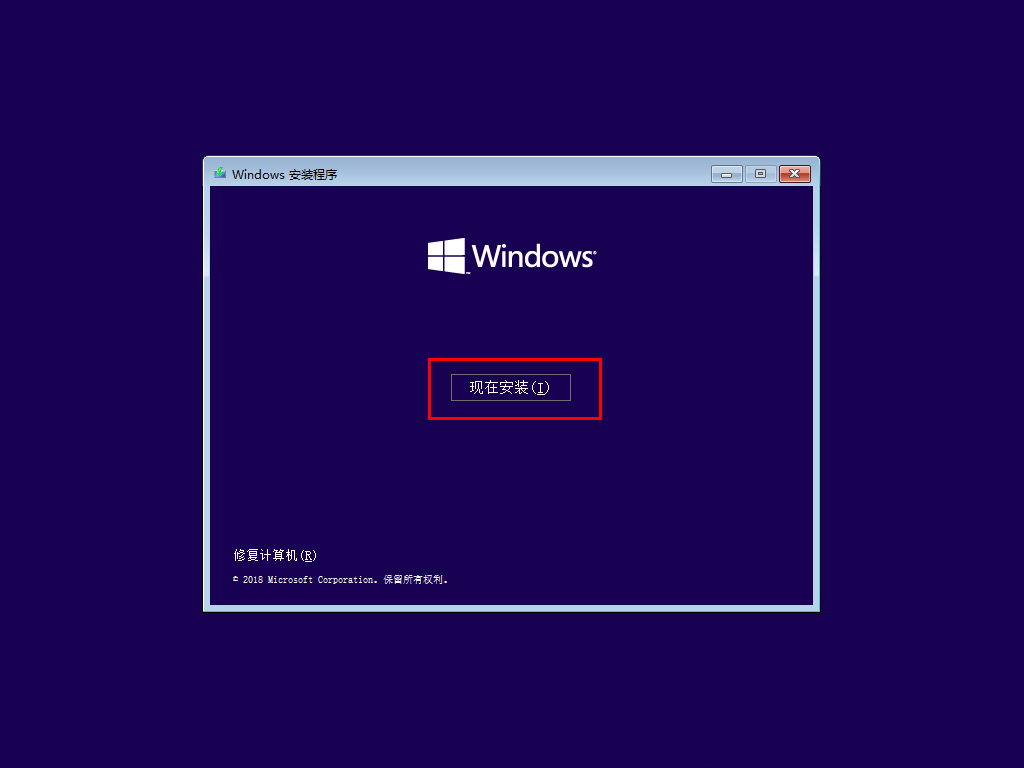 使用微软官方工具下载安装Windows10系统