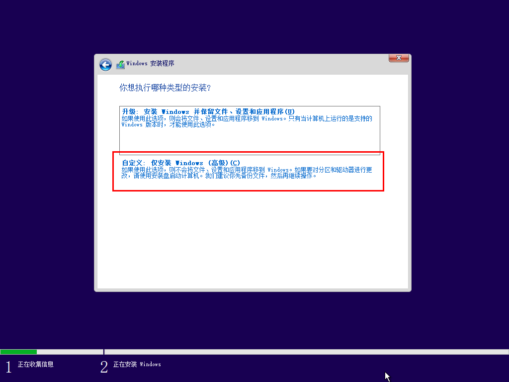 使用微软官方工具下载安装Windows10系统