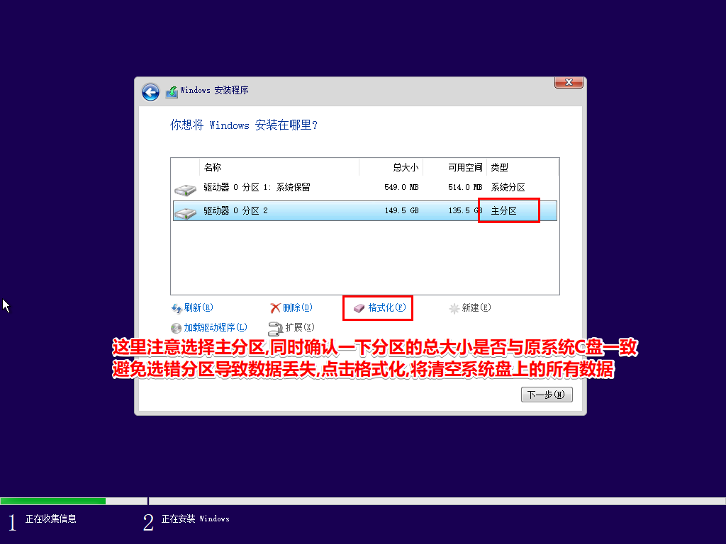 使用微软官方工具下载安装Windows10系统