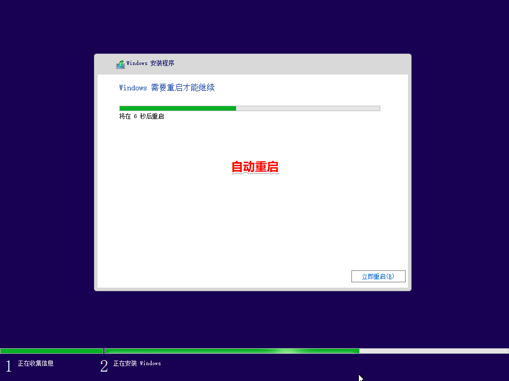 使用微软官方工具下载安装Windows10系统