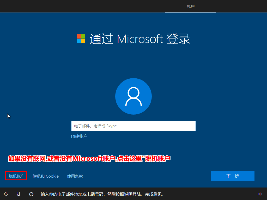 使用微软官方工具下载安装Windows10系统