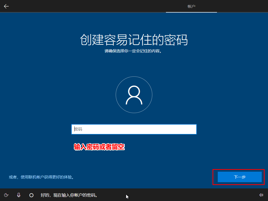 使用微软官方工具下载安装Windows10系统