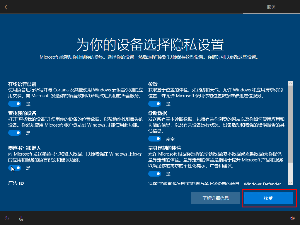 使用微软官方工具下载安装Windows10系统