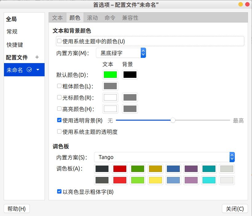 终端设置