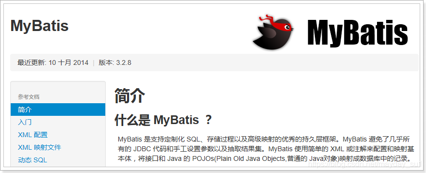 什么是Mybatis