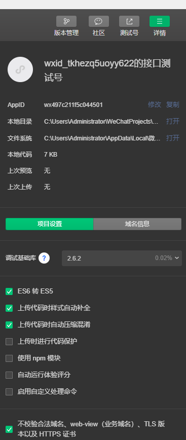 小程序