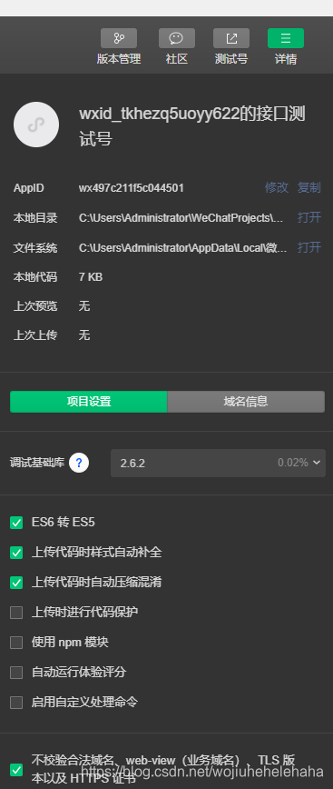 小程序