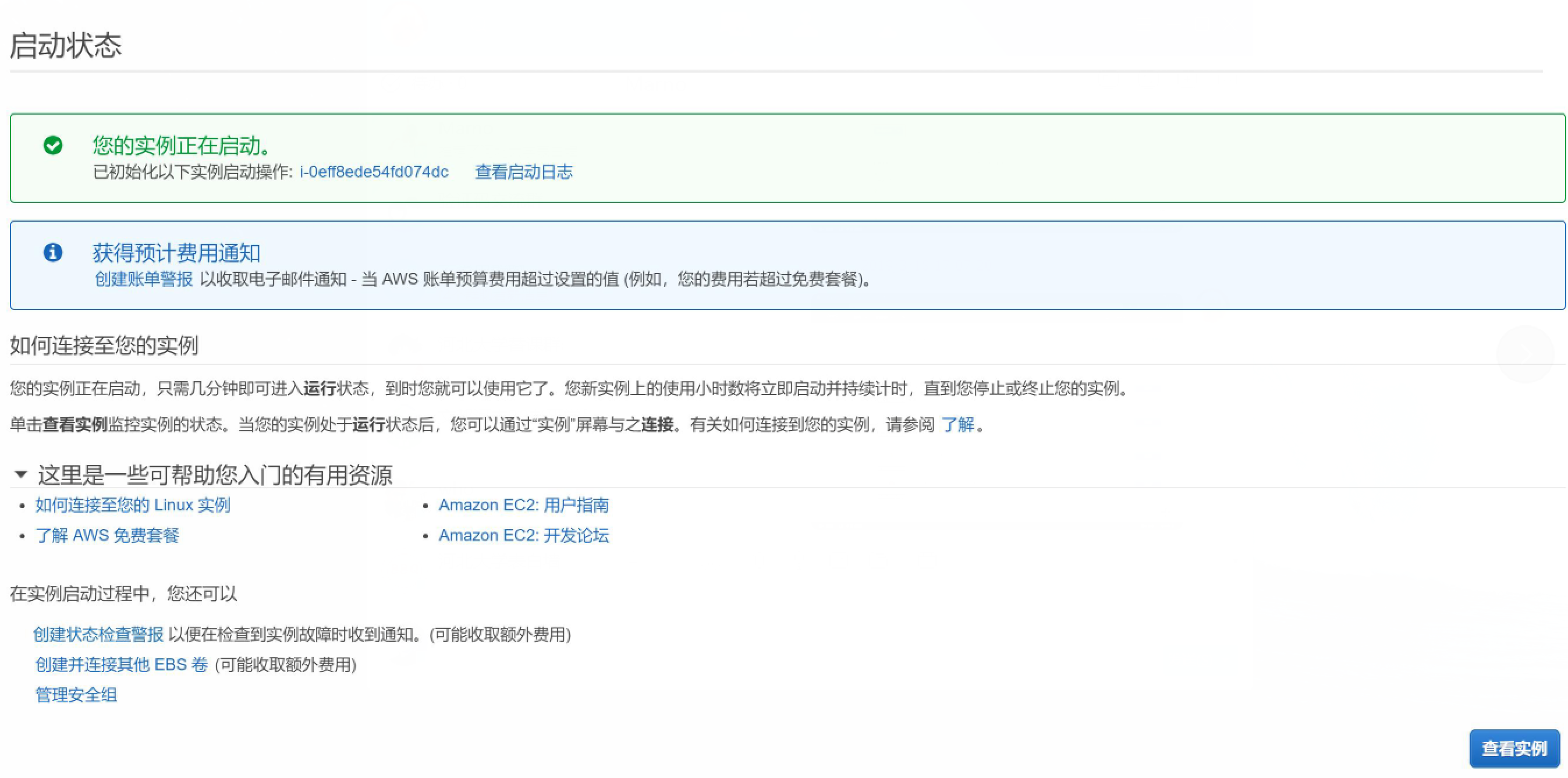 如何从亚马逊搞来一台免费一年的服务器_亚马逊服务器免费一年-CSDN博客
