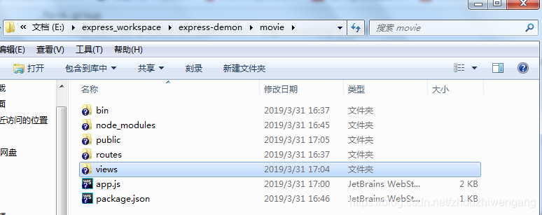 NodeJs Express MySQL 搭建电影网站:第一期(搭建Express项目、路由构建、jade 页面构建和模拟数据)