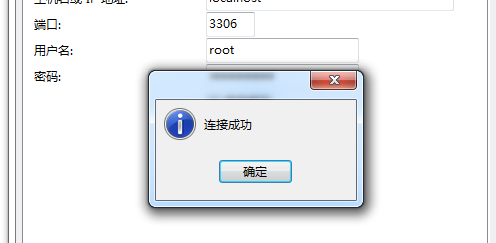 mysql连接不上navicat_mysql安装版步骤