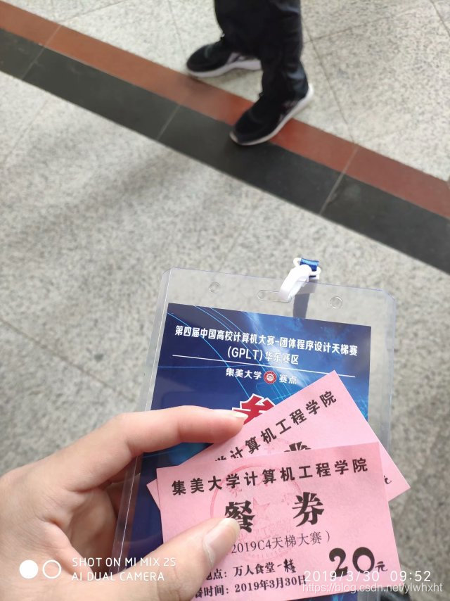 2019第四届团体程序设计天梯赛总结