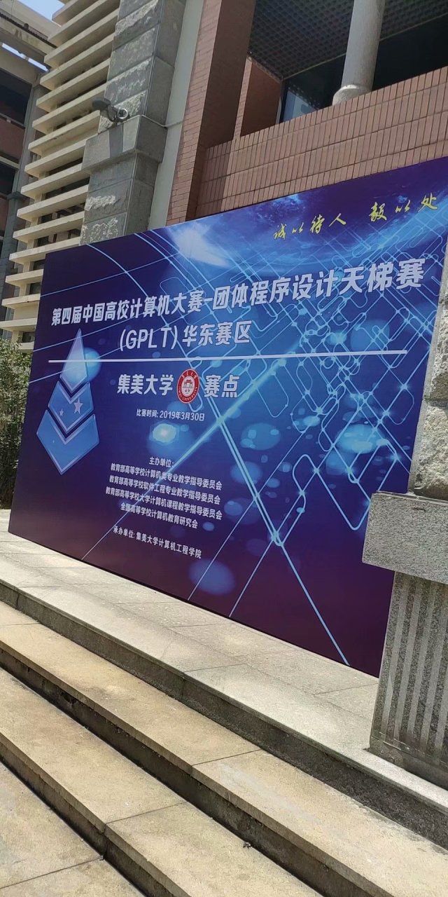 赛区