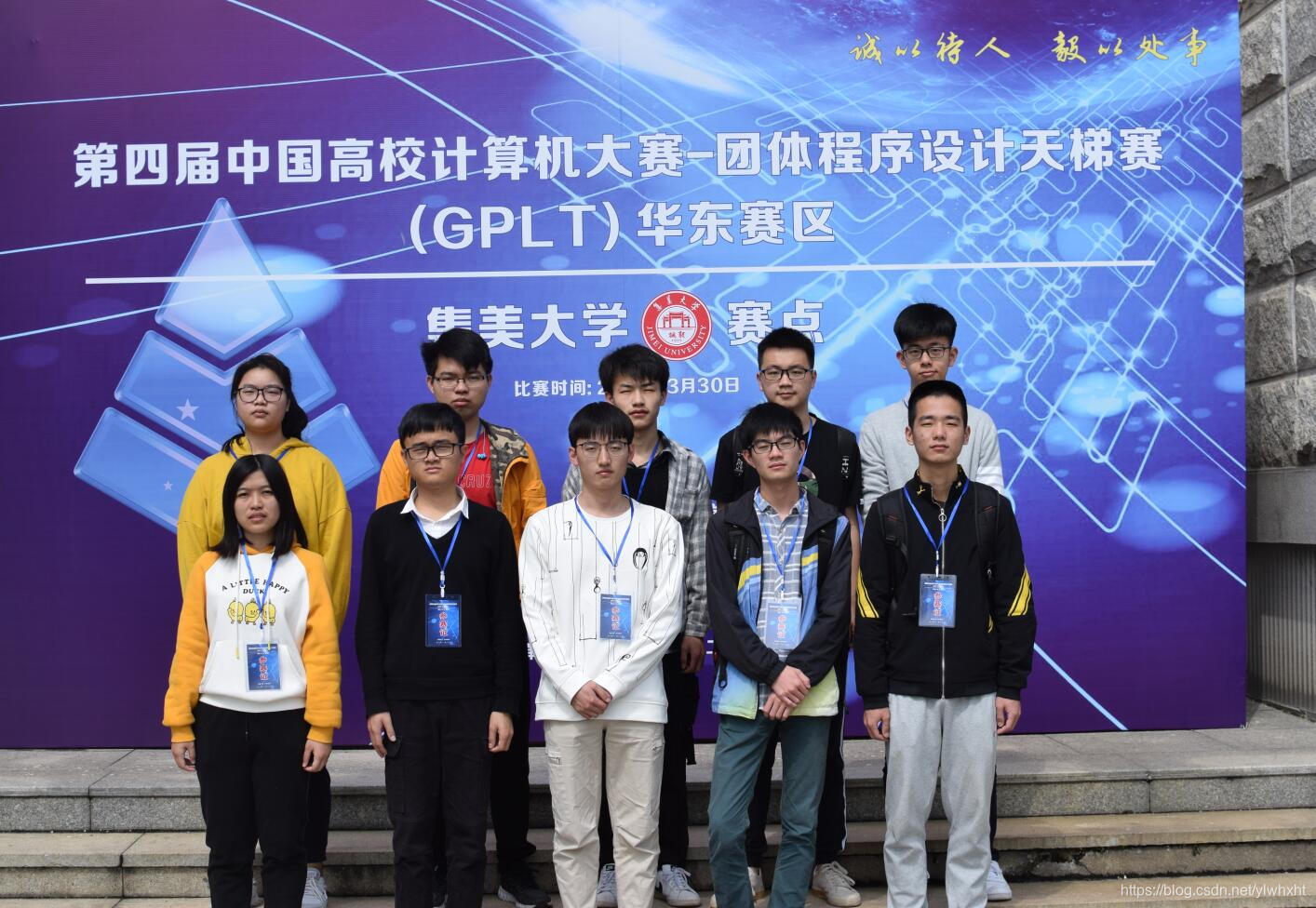 一只咸鱼和大佬的队伍合照