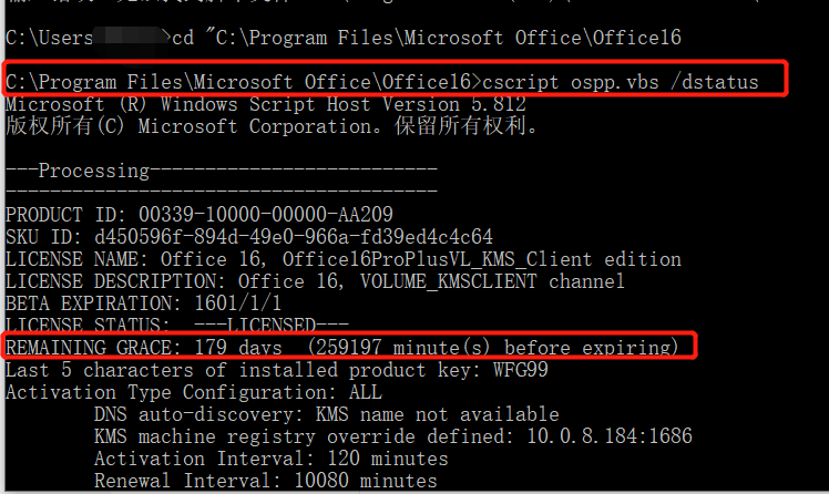 查看office2016是不是永久激活状态_win11系统office2021激活天数查看方法-CSDN博客