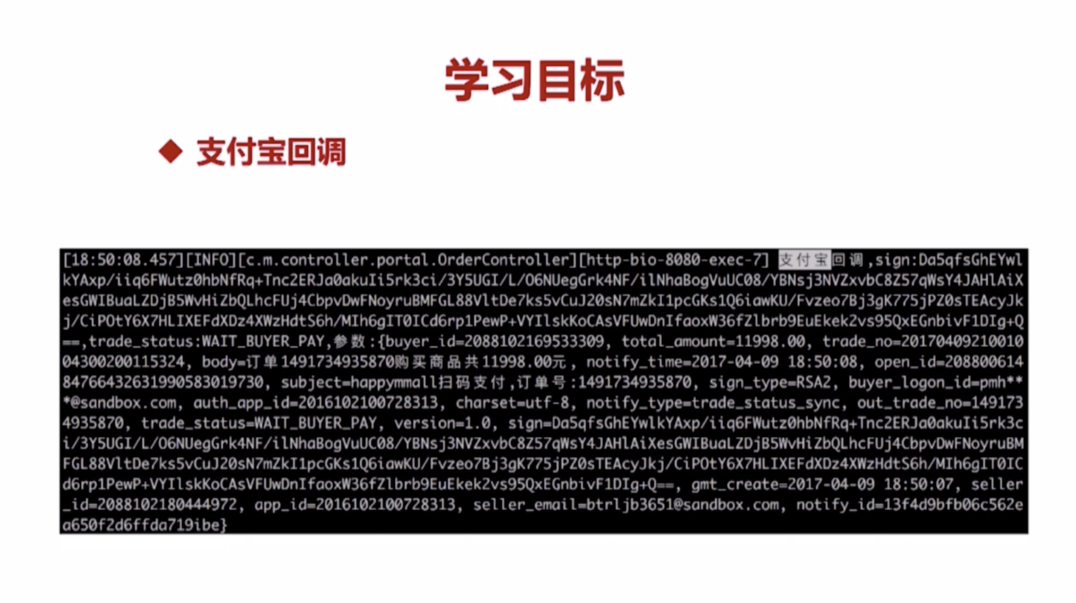 支付开发功能怎么开通_支付开发功能是什么_开发支付功能