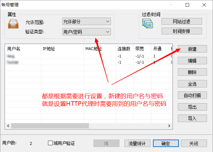 use adguard as http proxy