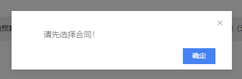 vue获得焦点事件处理函数中控制其失去焦点，但是失去焦点后该获得焦点事件一直被触发