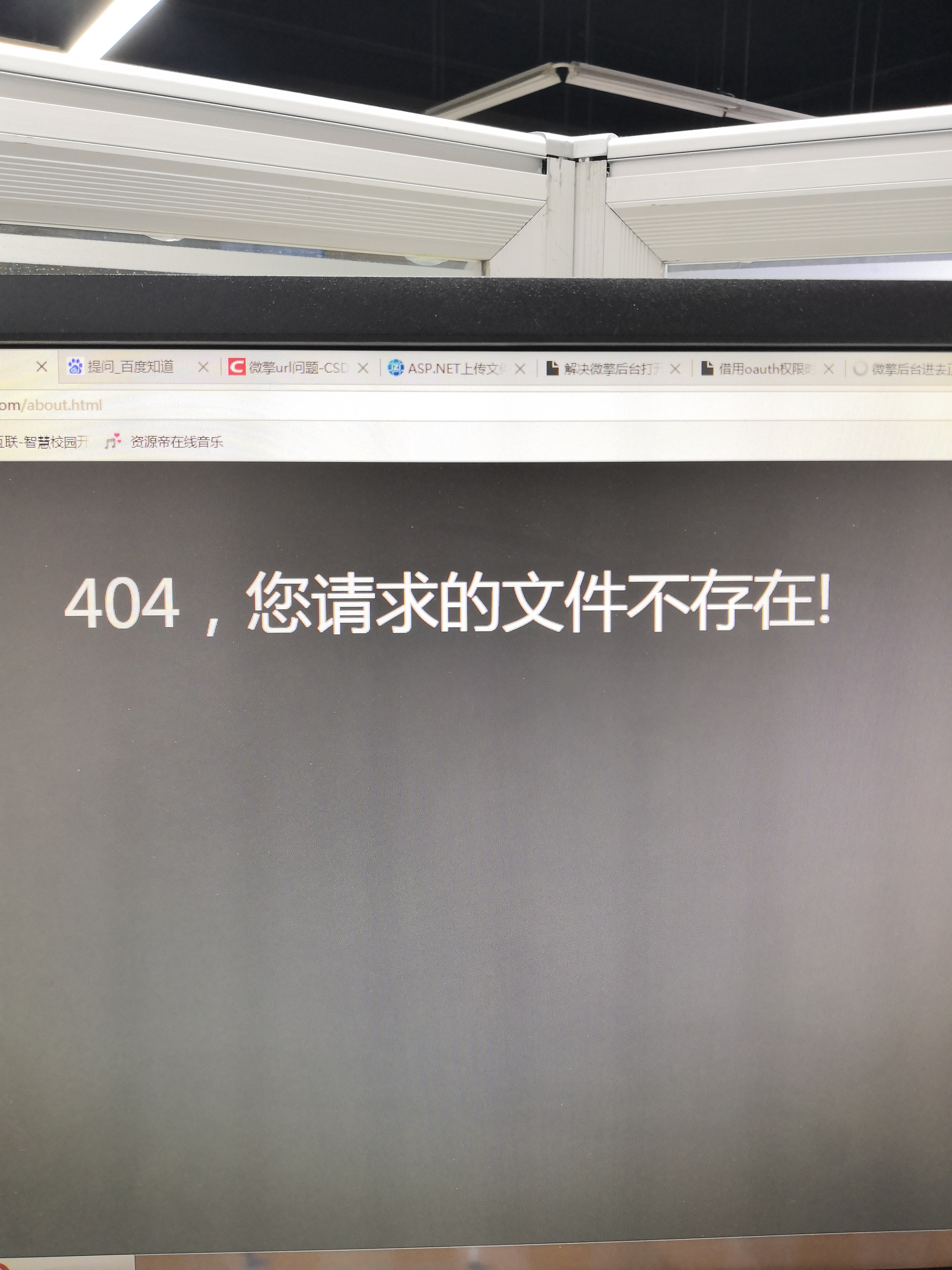 微擎修改模板之后显示404您请求的文件不存在求大神