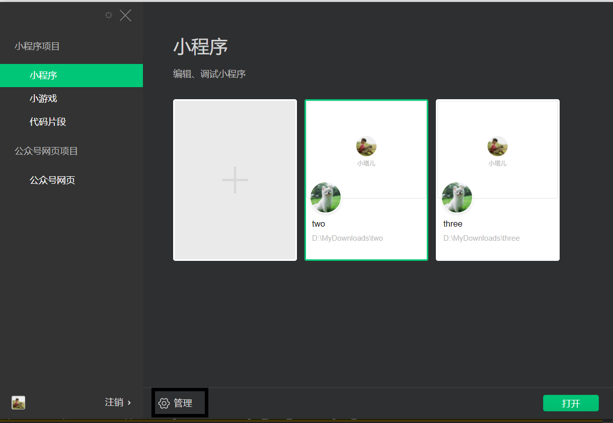 小程序