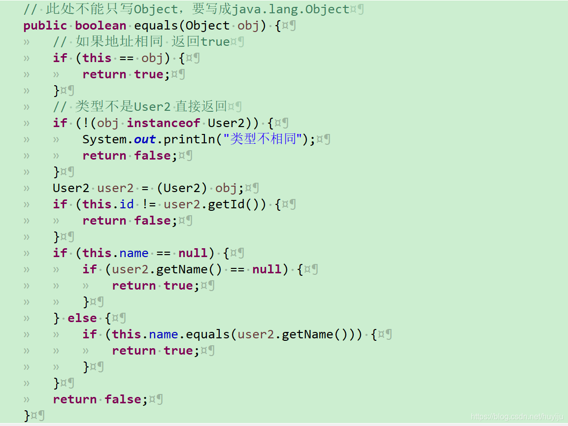 Java基础_语法(equals和==以及重写equals和hashcode)_等于和equals,重写hashcode-CSDN博客